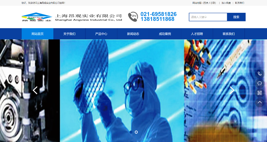 上海昂观实业有公司新版网站上线