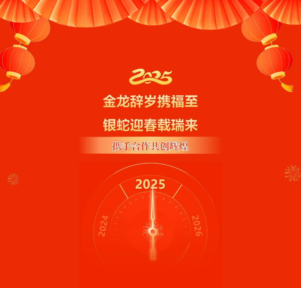 2025年上海昂观春节放假通知安排